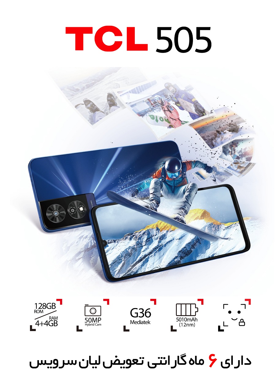 موبایل تی سی ال 505 ظرفیت 128 گیگابایت 4 گیگابایت