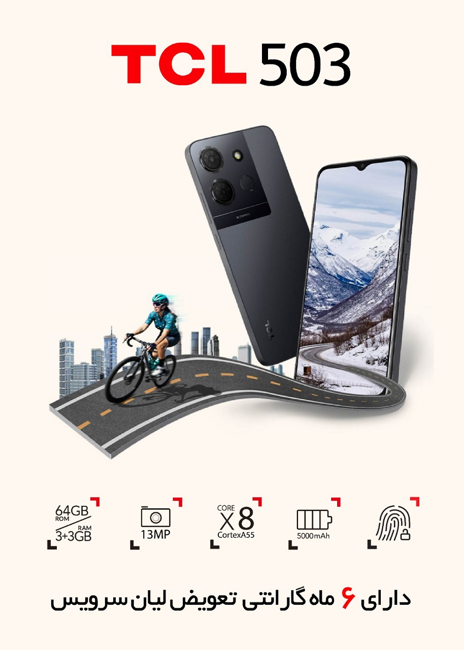 موبایل تی سی ال 503 ظرفیت 64 گیگابایت 3 گیگابایت